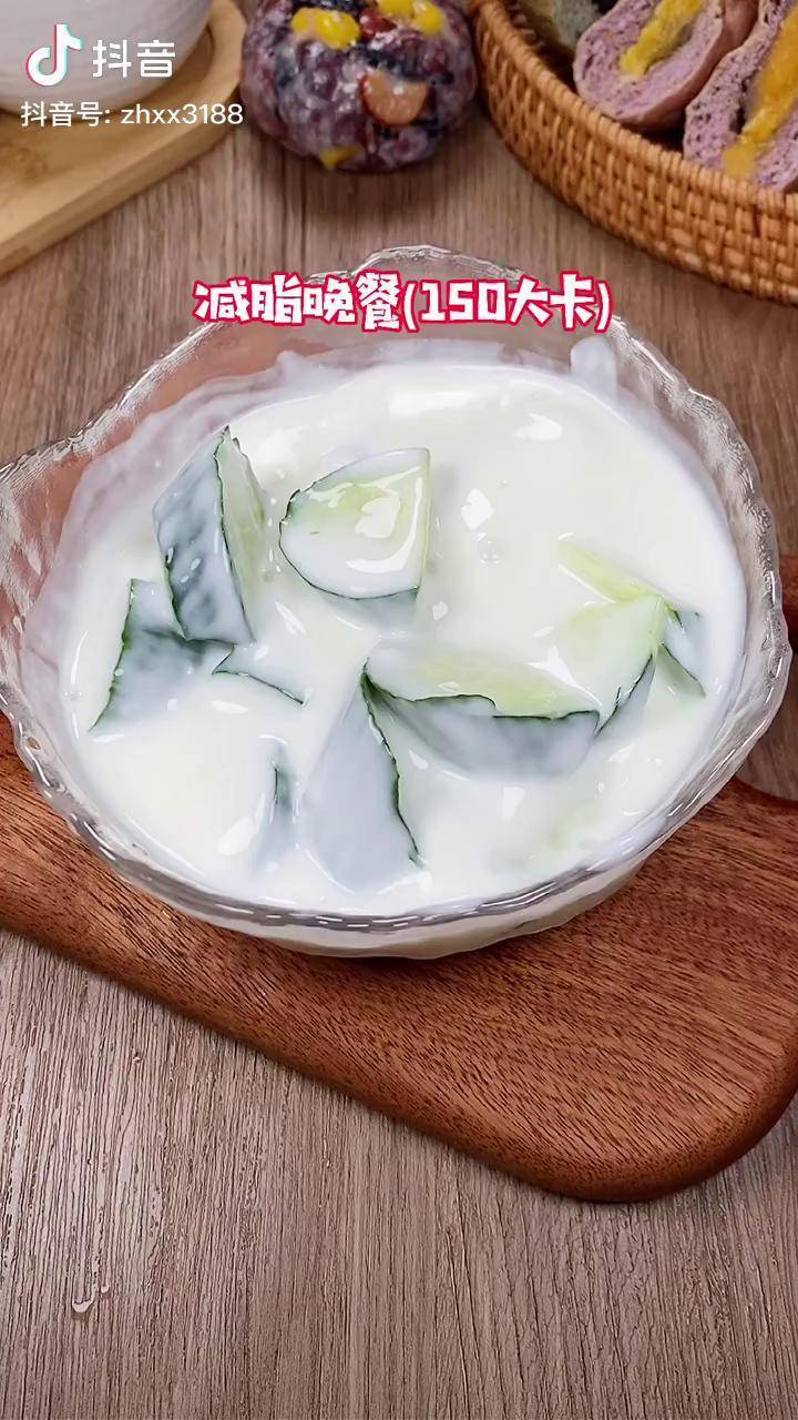 早餐中餐吃够了碳水晚上就吃些酸奶拌黄瓜了减脂晚餐