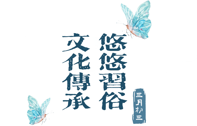 活动丨三月三上巳春盛在曲江