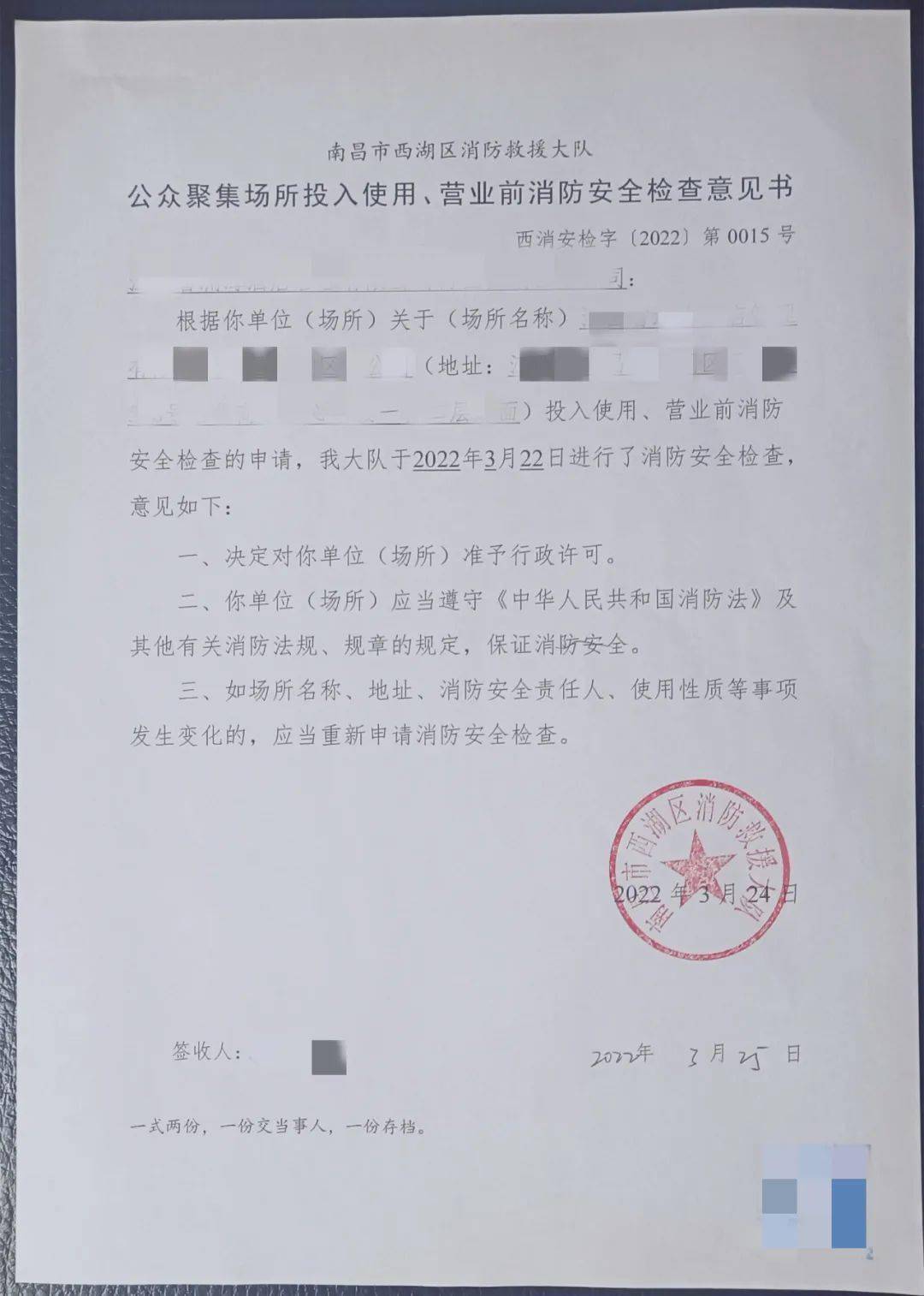 消防队收入证明 来自搜狐网