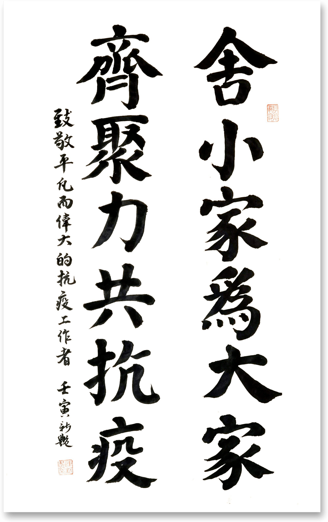 抗擊疫情——天華園三里社區書畫苑線上書畫展_榮華街道_作品_徵集