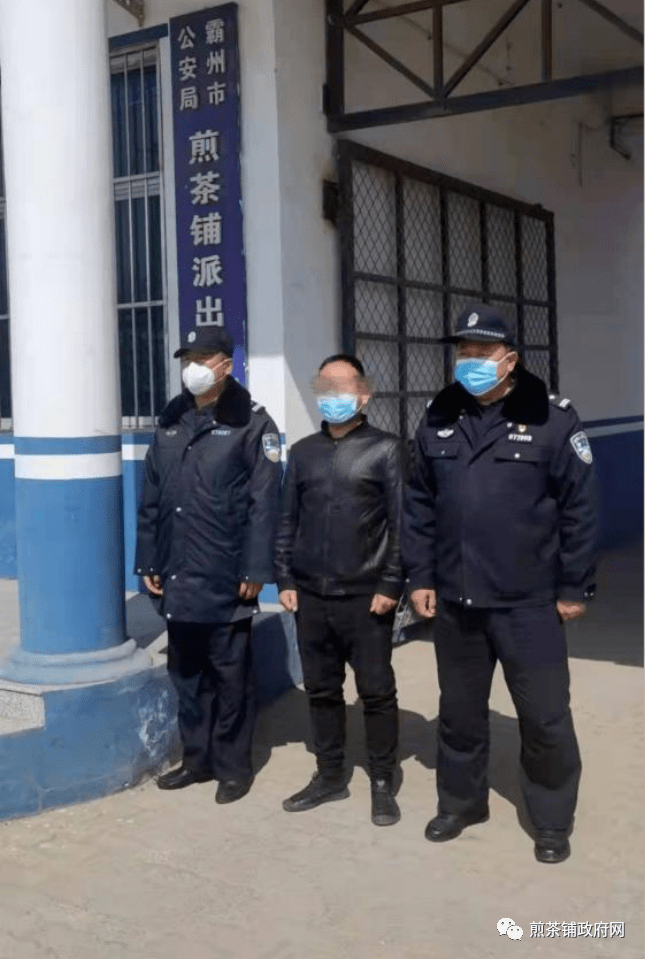 霸州镇煎茶铺扬芬港辛章等多人被处理