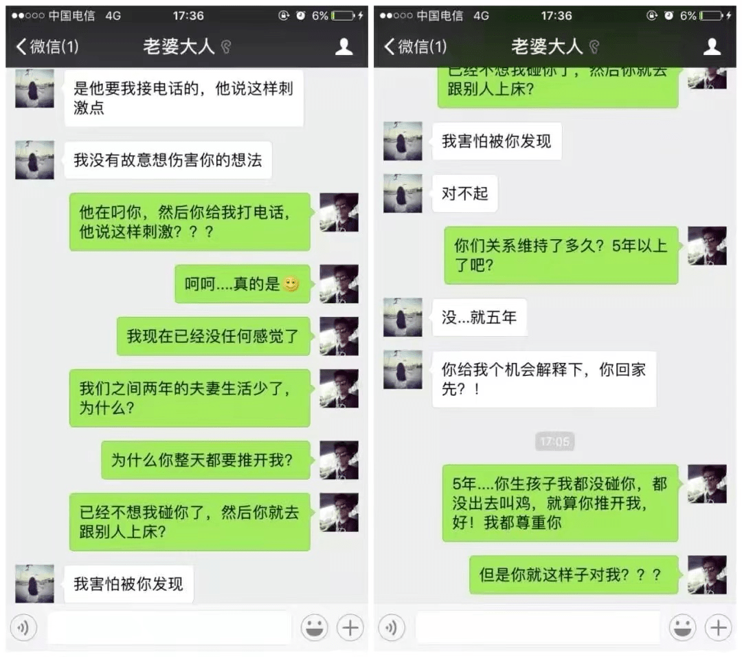 不知道大家还记不记得之前在网上流传的几张揭露妻子出轨的聊天截图