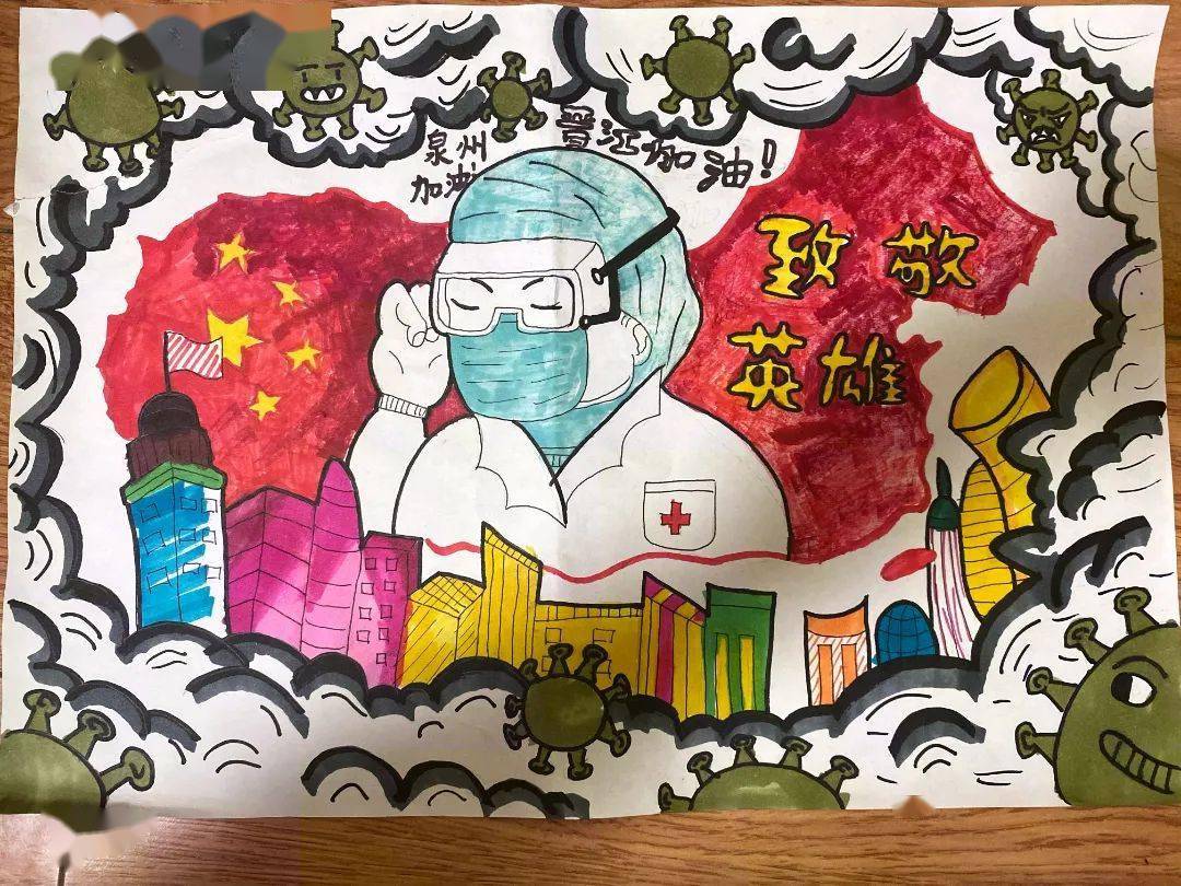 以画聚心——中和中心小学五年段防疫宣传绘画