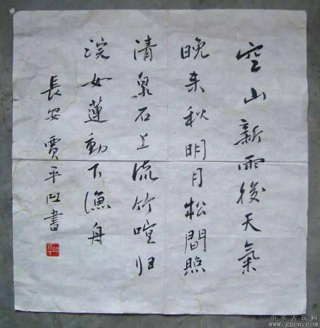 徐志摩钱钟书余秋雨等15位著名作家的书法作品哪位水平最高