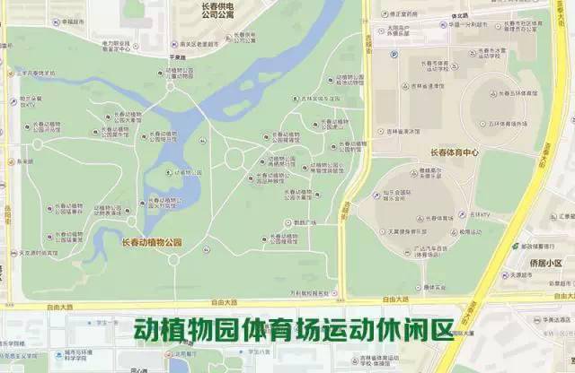区域年龄层次低,学术运动氛围浓,动植物公园紧邻长春市南岭体育场和