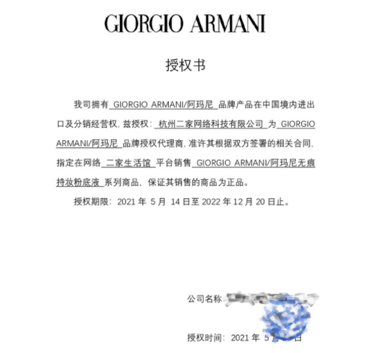 阿玛尼_权力_彩妆