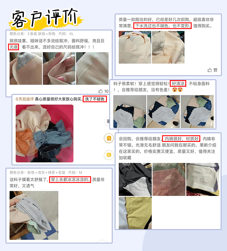 仅18g的冰感波浪小内内堪比内裤届杜蕾斯比不穿还无感