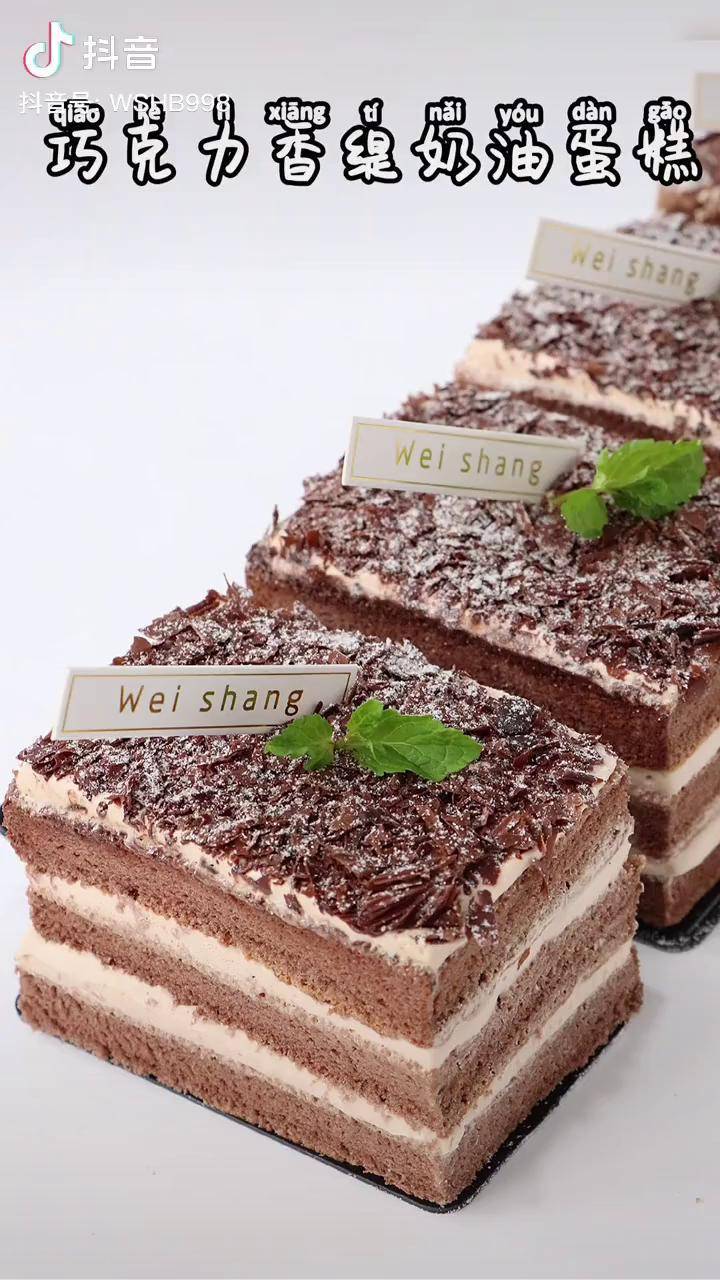 不用抹面简单易做又好吃的巧克力香缇奶油蛋糕烘焙蛋糕甜品美食趣胃