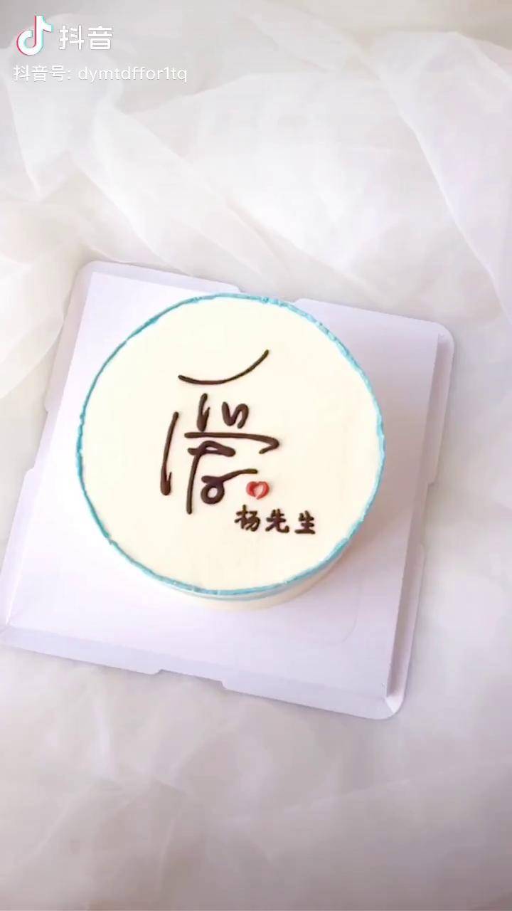 你别难过风筝有风海豚有海你还有我天津蛋糕dou出你的健康范solo出道