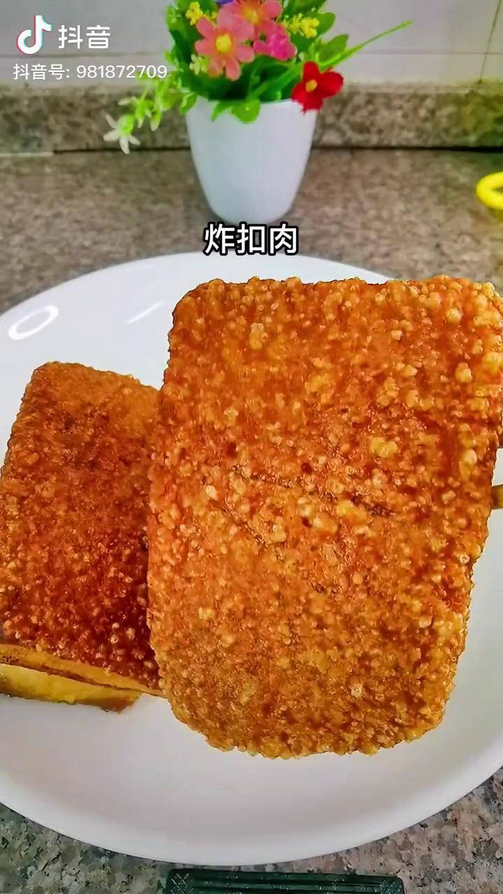 炸扣肉图片大全图片