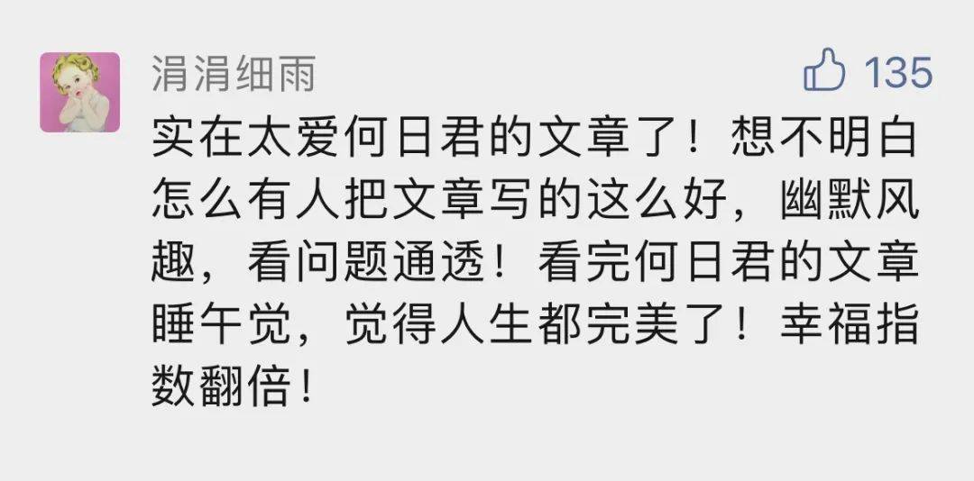 关注何日君回来