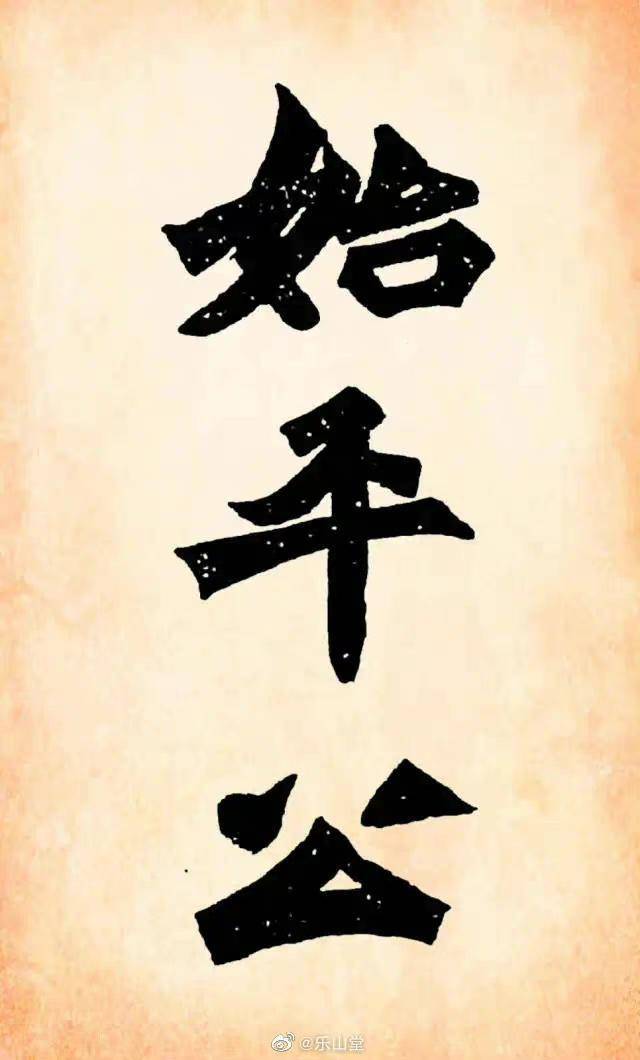 赤墨拓本魏朝原石拓本書法書道中国石碑魏碑 書