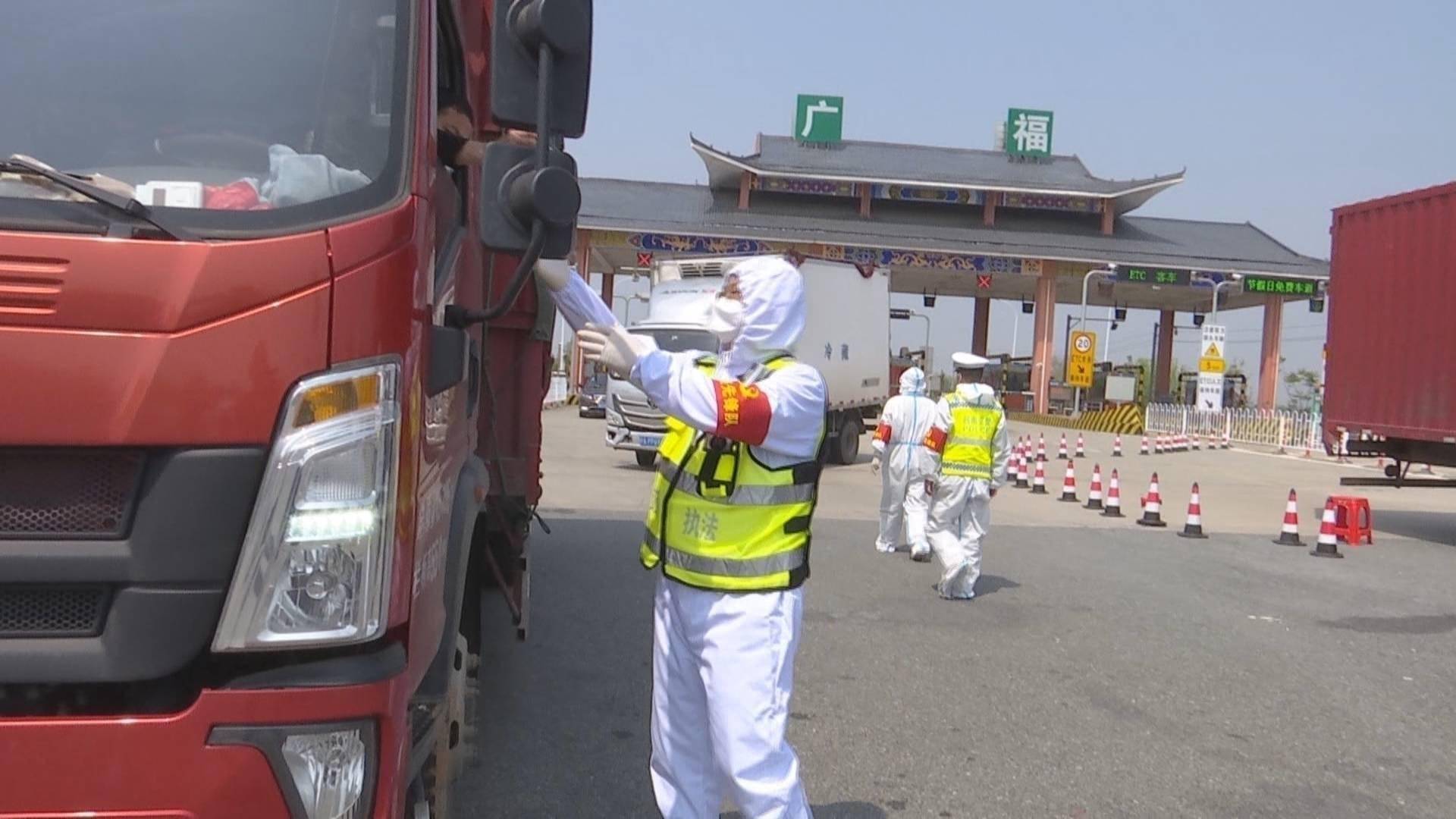 在广福镇高速路口查验服务点,当地严格落实疫情防控工作要求,防疫人员