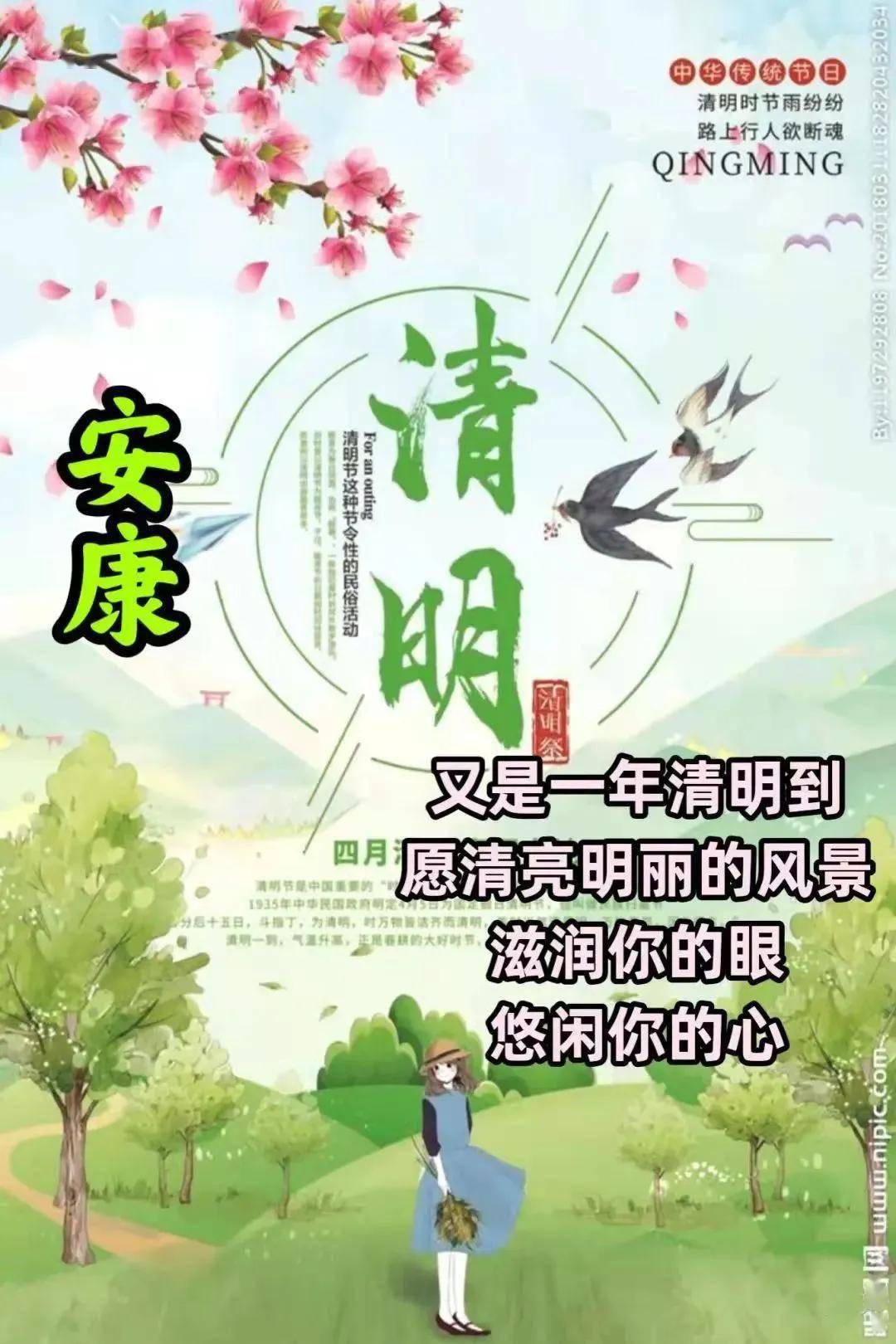 清明节美篇制作图片