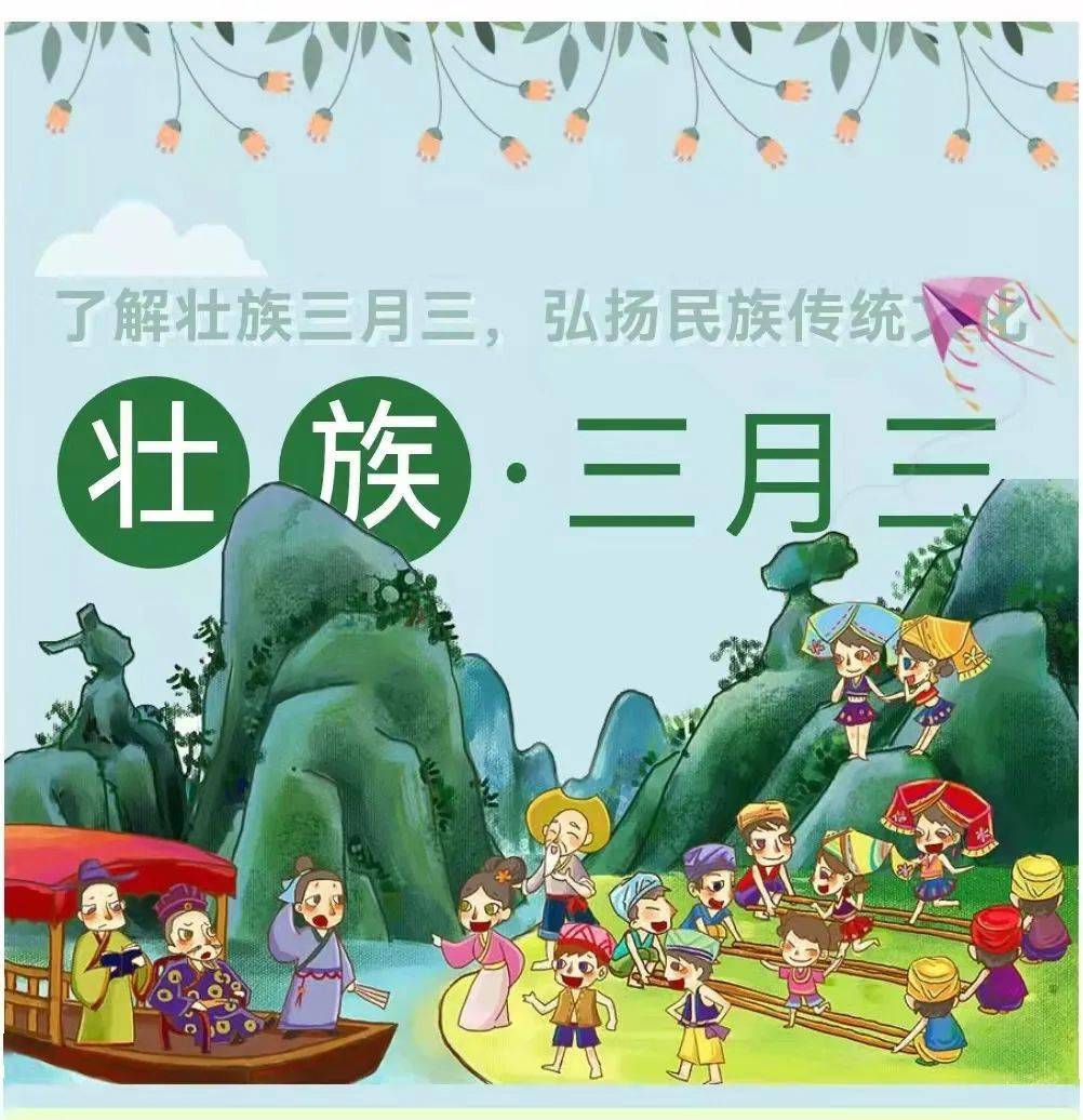 暖心服务站欢庆壮族三月三61弘扬民族传统文化