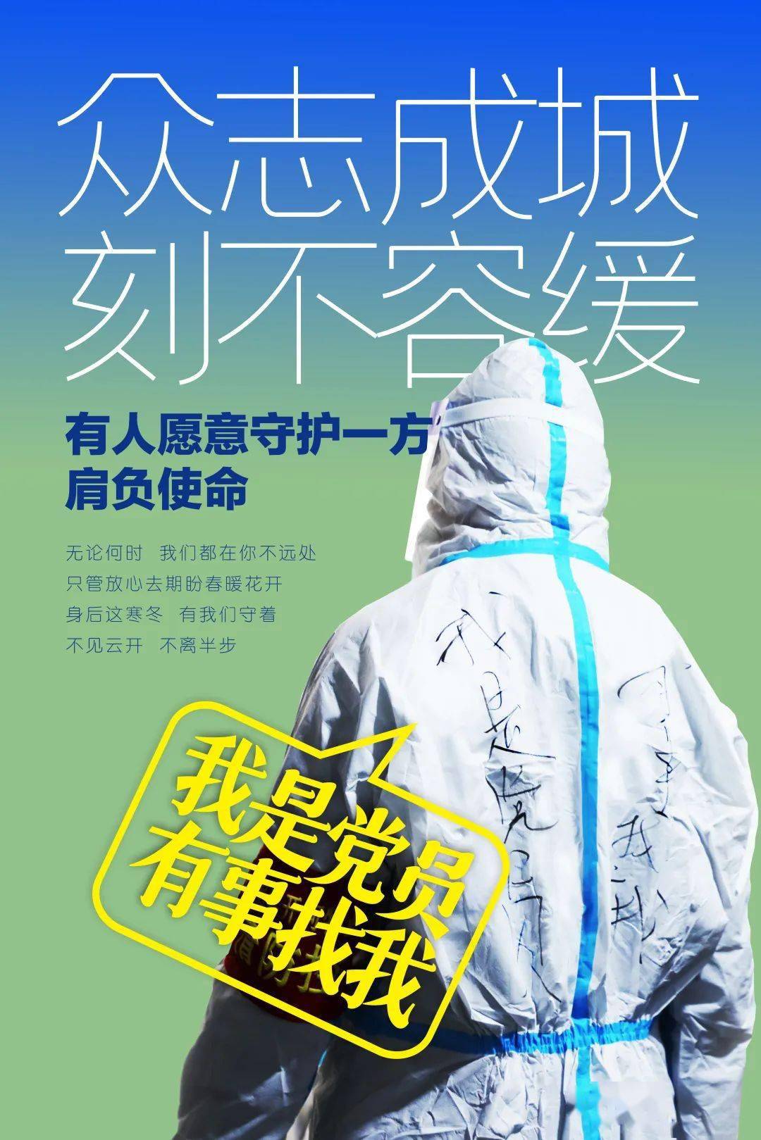 吉刻展播艺路同行戮力战疫吉林高校优秀抗疫文化艺术作品展播⑩