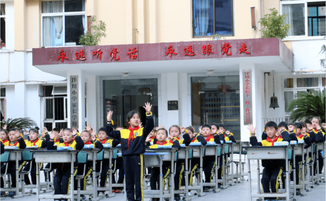 贵州省绥阳县洋川小学图片