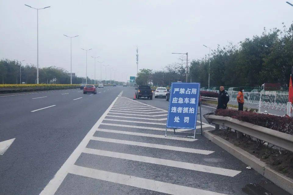 福州嚴查!_應急_車道_內容