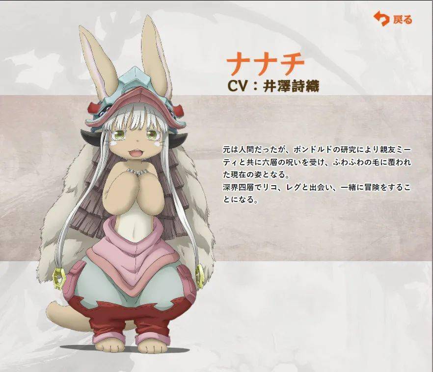 动漫资讯动漫来自深渊第二季烈日的黄金乡主视觉图amp人设图公开确认