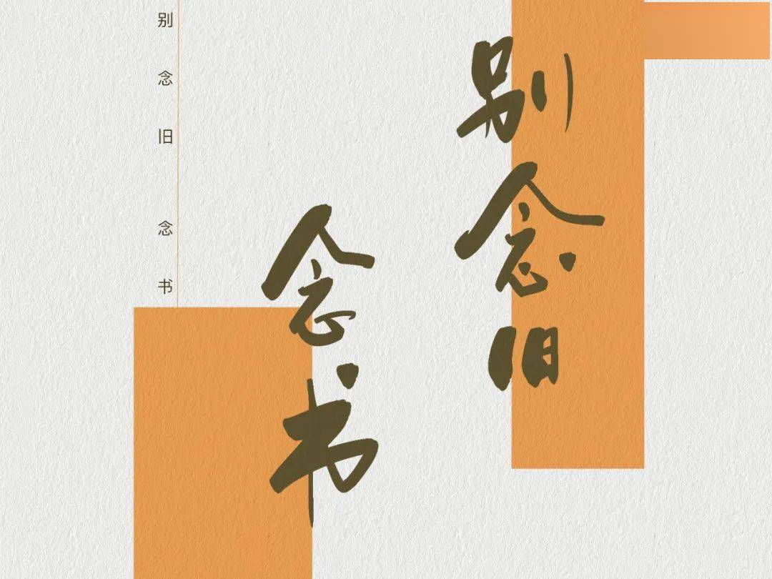 ipad壁纸高清手写文案短句