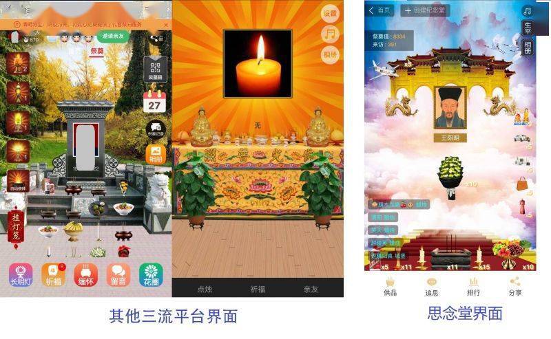 清明节体验网上祭奠我给乔布斯送了一部iphone13promax