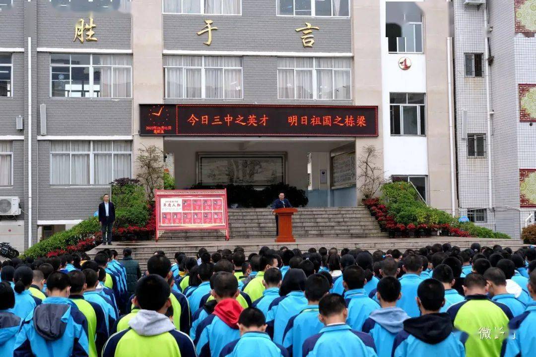 学习和践行社会主义核心价值观丨长汀三中感受中国力量砥炼文明品性