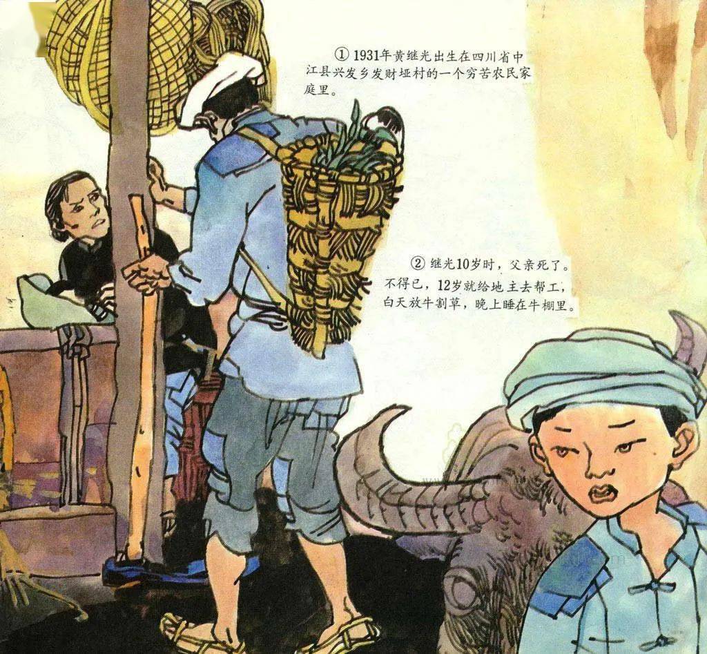 全民战疫以读攻毒红色故事绘四史上的今天今日推荐革命英烈黄继光拷贝