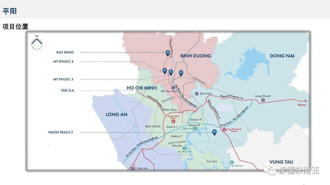 越南平阳及同奈省厂房和工业用地出售