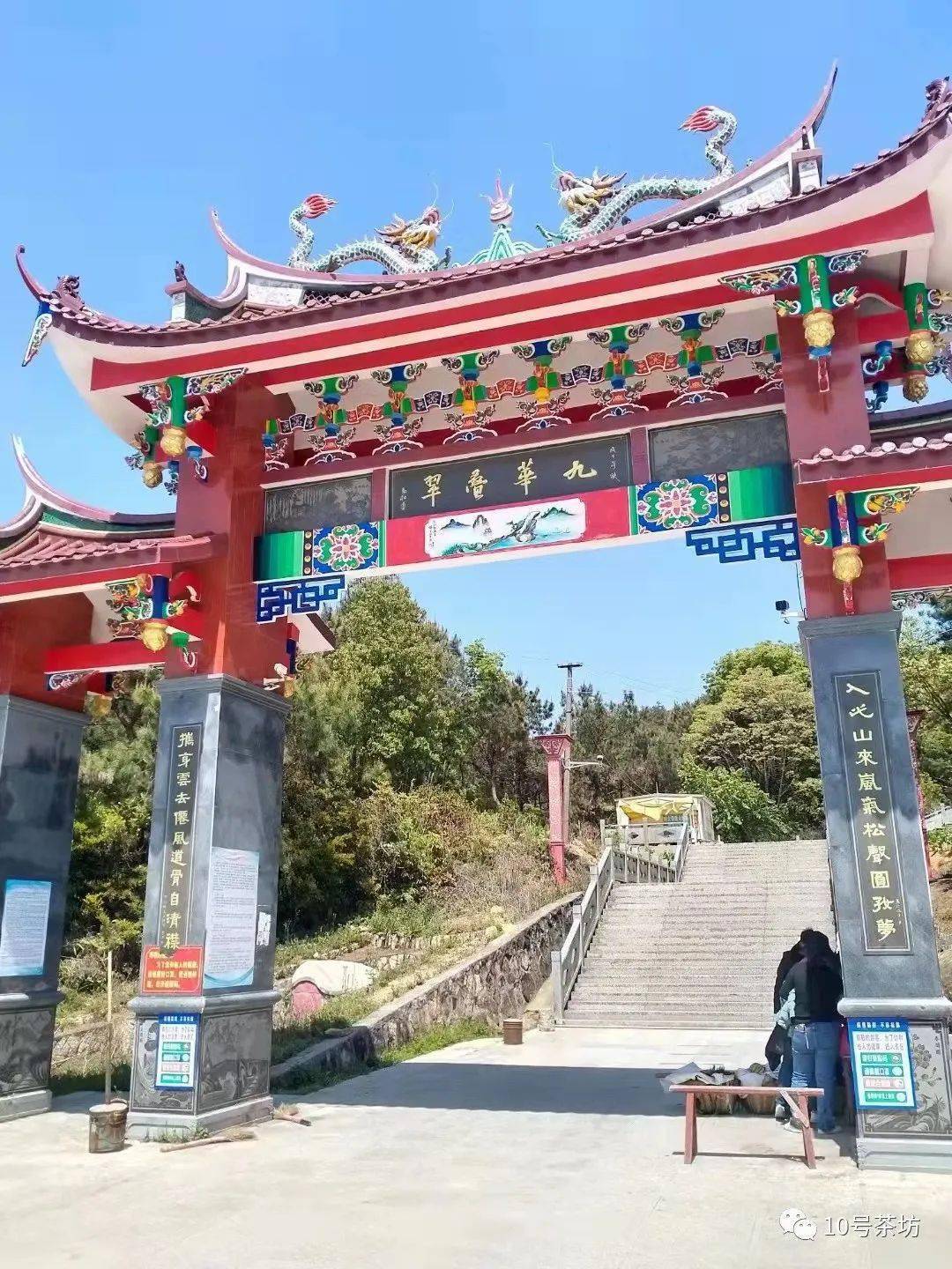 莆田九华山风景区介绍图片