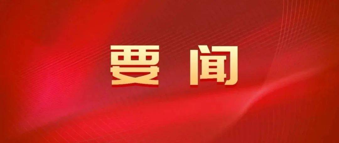 经信要闻 | 我省创新设立“亩均英雄贷”金融产品_宁博_企业_项目