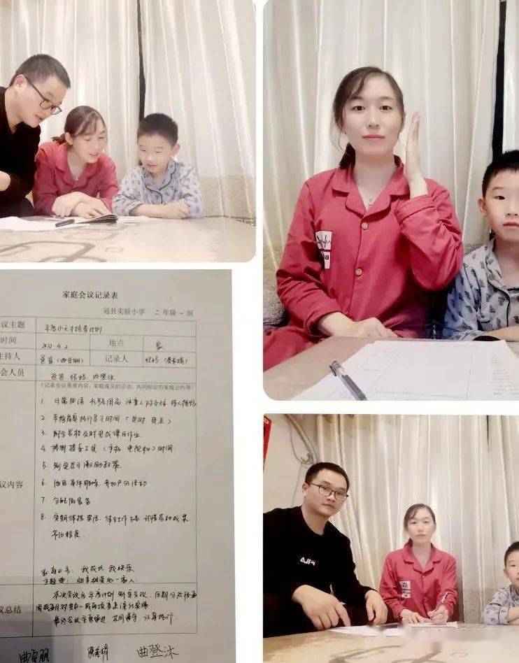 【幸福教育】实验小学开展"开家庭会议,建幸福家庭"活动_家长_孩子_索