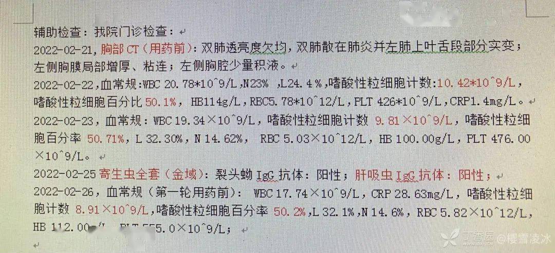 5岁患儿胸腔积液嗜酸增高第一诊断是