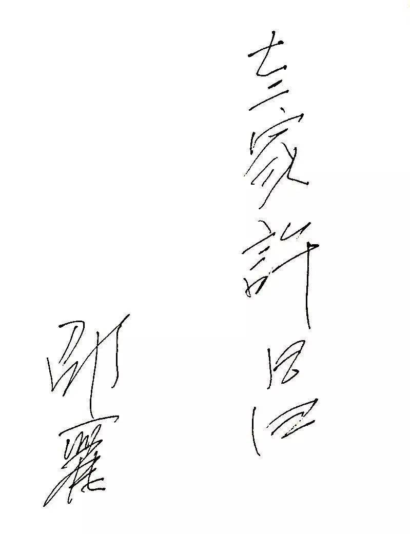 67许昌宋一眼故事拉杆子立规矩毙贼匪魏东周