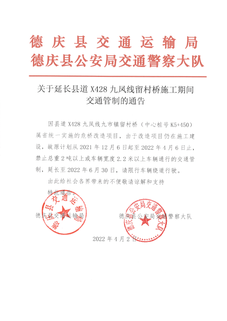 谅解_通告_头盔