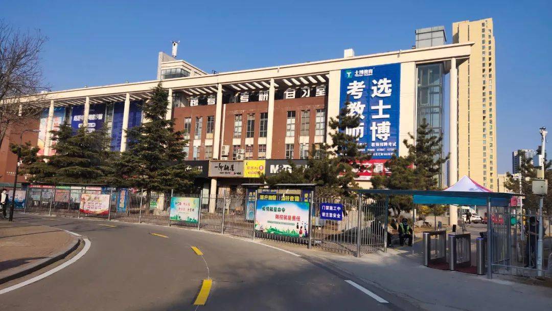 大学生活动中心发布通告:为保障全体商户的正常经营,经与临沂大学协商