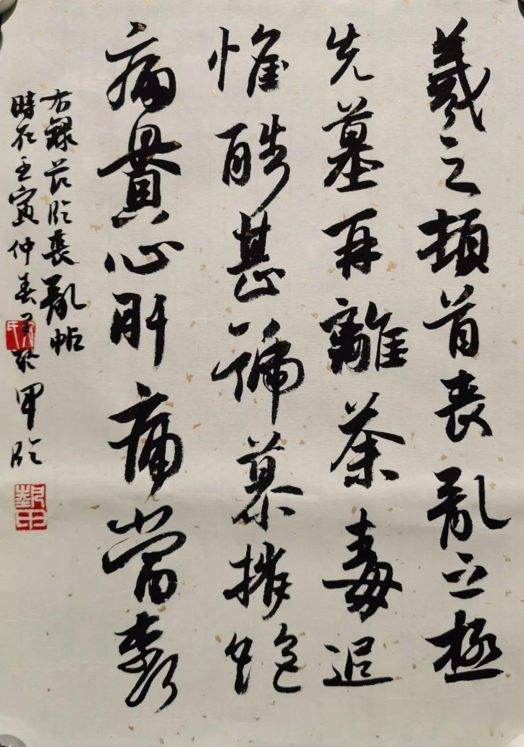 二王書法臨創雲上展二