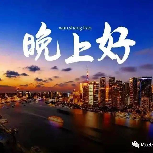 最美晚安问候语录图片_生活_朋友_人生