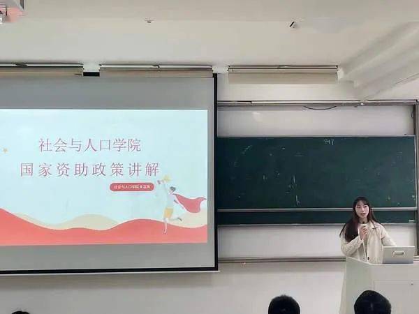 蘇鄉永助江蘇學生資助宣傳大使宣講手記二