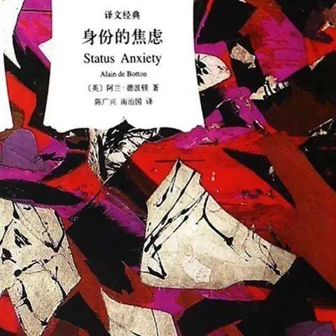 笔记 · 势利产生的根源_曹欣宇_刘爱萍_阿兰·