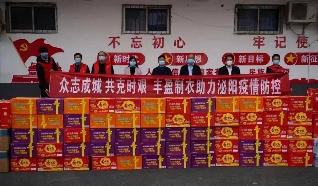 【中国好人】泌阳县丰盈制衣董事长禹宗圻8万余元物