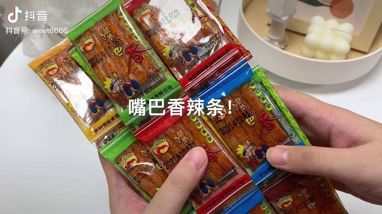 嘴巴香辣條吃著真的很上癮辣條