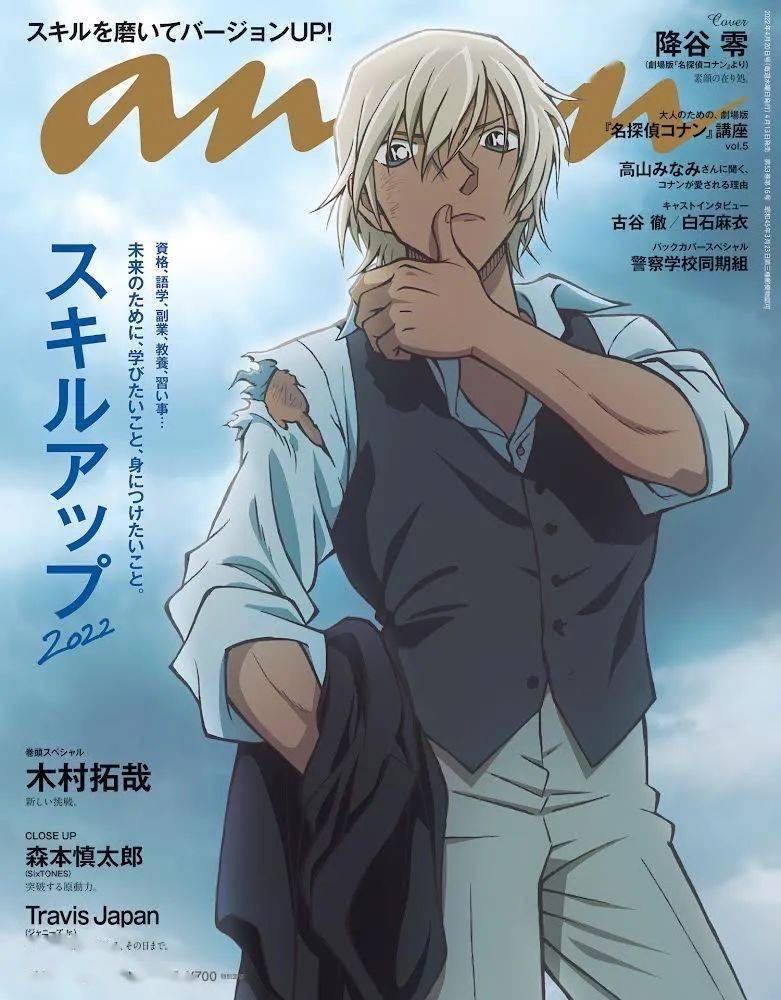 anan战损降谷零警校组封面