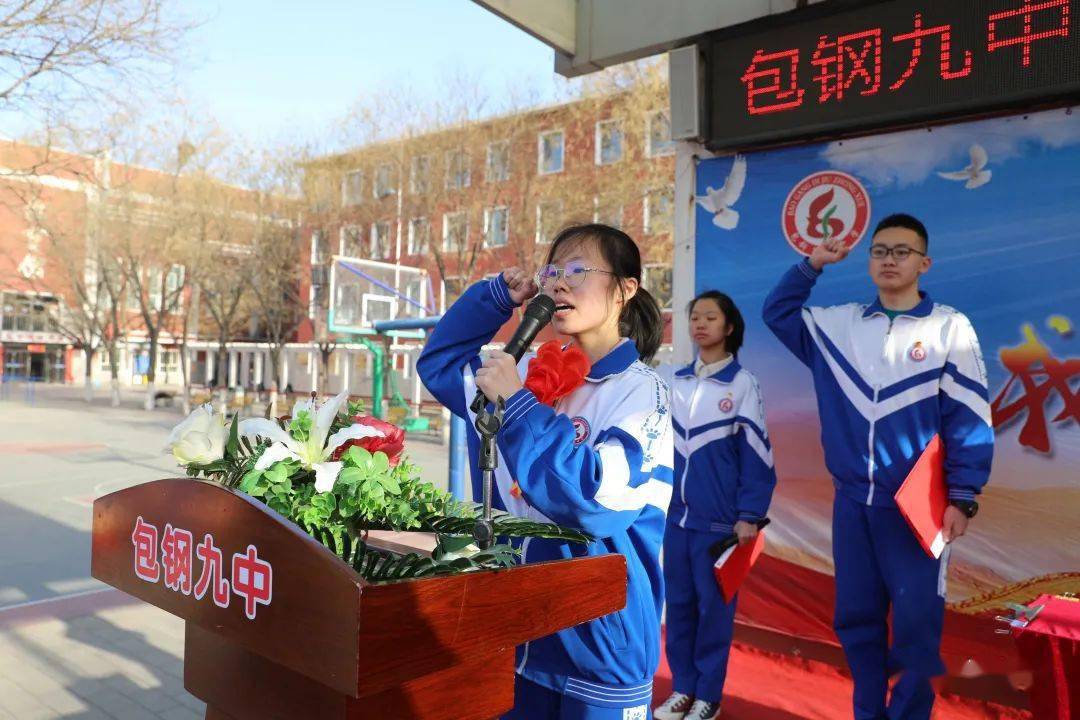 中考誓师剑指六月拼搏奋战包钢九中举行2022届中考冲刺誓师大会