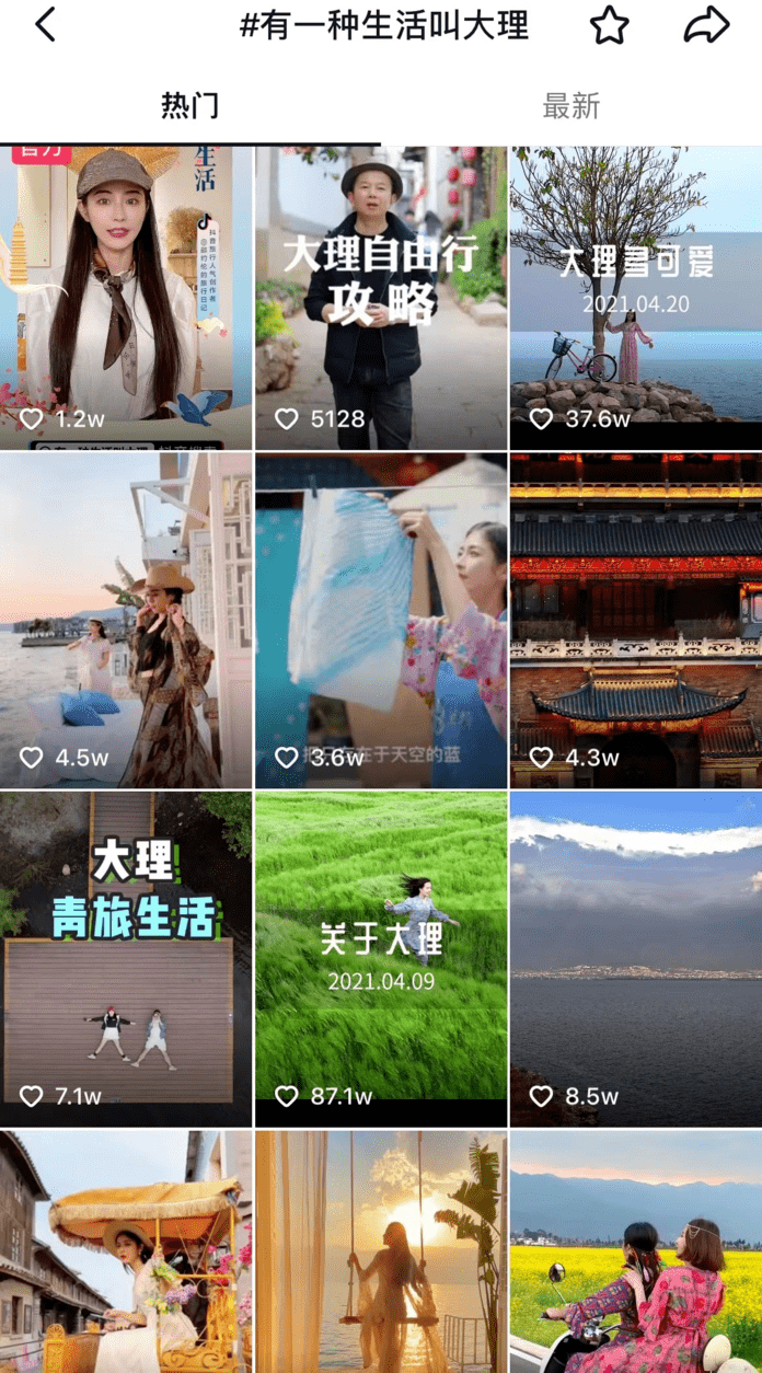 直播活动，主播带你实地打卡大理最佳爱情表白地，云逛大理三月好风光。