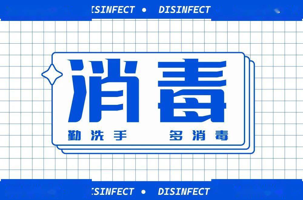 字体帮222267676767消毒今日命题解封