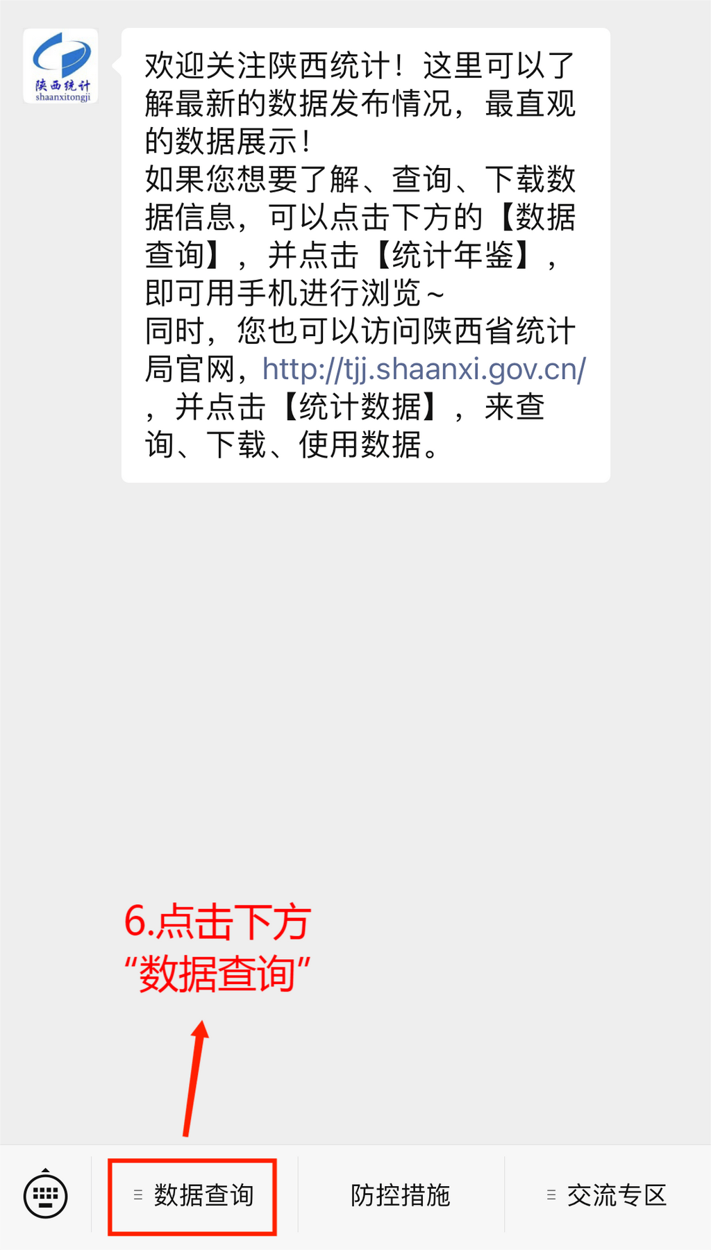 上新啦！《陕西省情2022》《陕西主要指标位次（2010-2021）》查询攻略