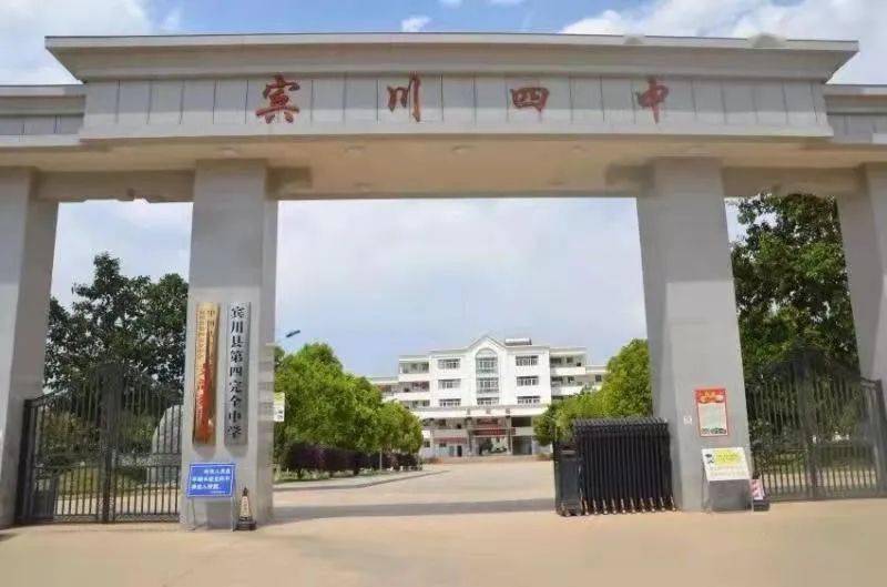 铸牢中华民族共同体意识宾川四中以教学为抓手全力推进民族团结进步