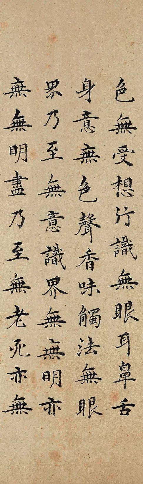 最美台阁明代沈度心经高清欣赏