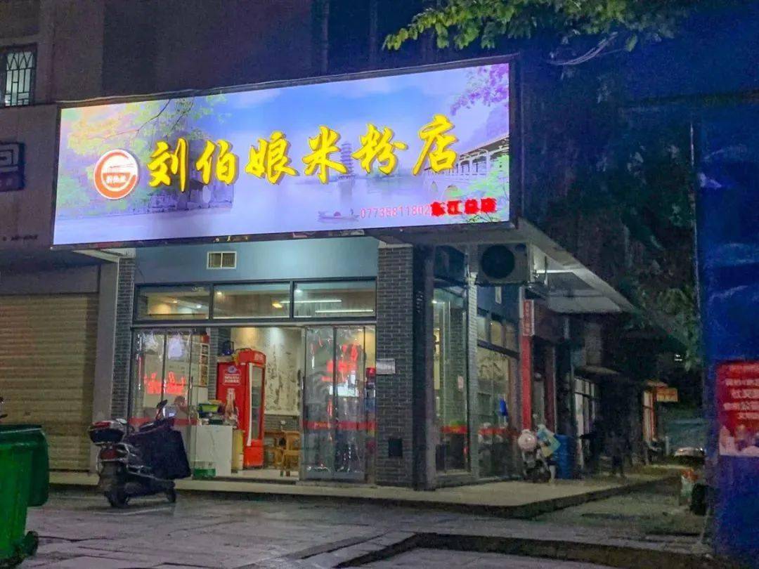 米粉店门面招牌图片图片