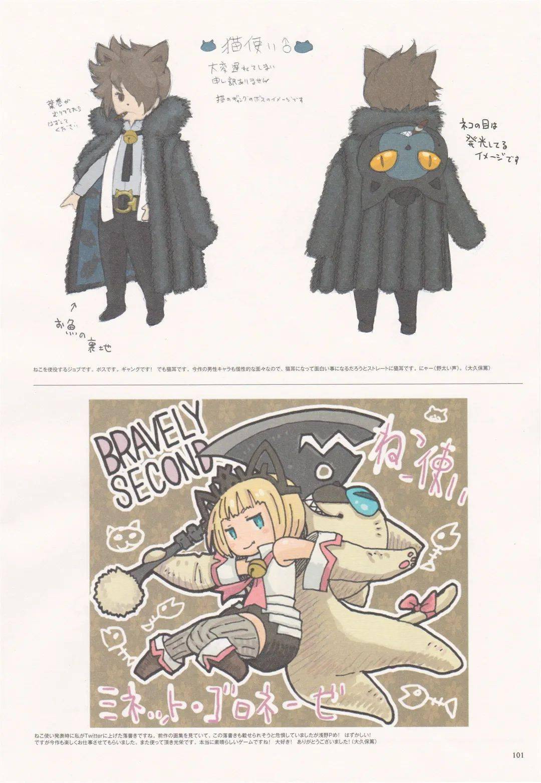 画集收录吉田明彦游戏行业一线经验的超前卫角色设计大佬作品集全收录